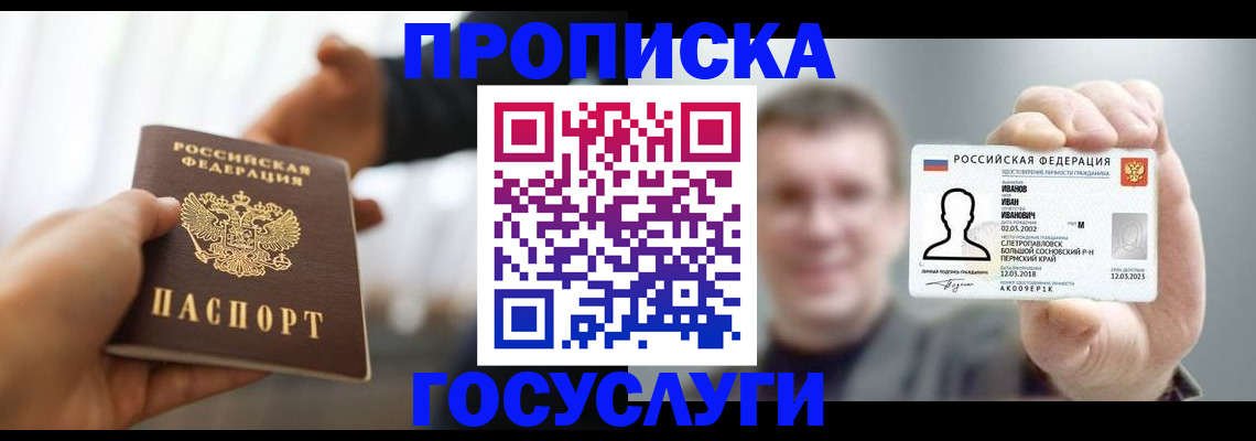 временная регистрация гарантия в Чудово