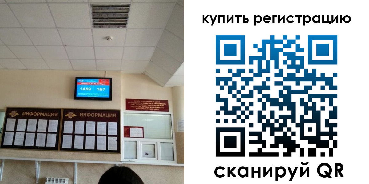 прописка для школы в Чудово
