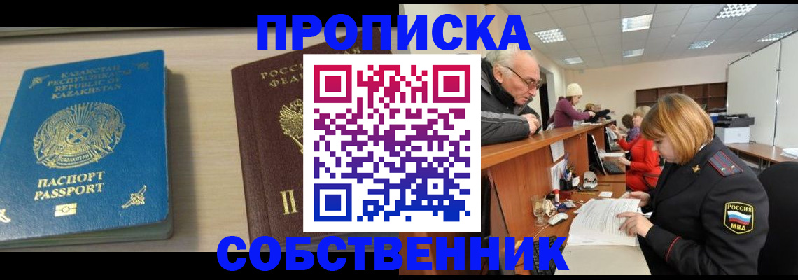 временная регистрация для всех в Чудово