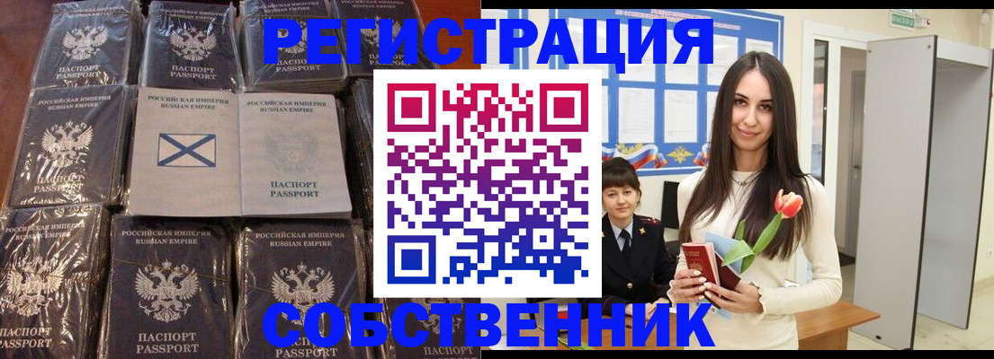 временная регистрация для школы в Чудово