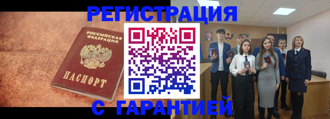 прописка иностранных граждан в Чудово